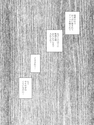 [クリムゾン] 憧れのあの子が電車でめちゃくちゃやられてるところを目撃した話_29