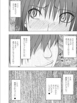 [クリムゾン] 憧れのあの子が電車でめちゃくちゃやられてるところを目撃した話_33