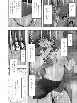 [クリムゾン] 憧れのあの子が電車でめちゃくちゃやられてるところを目撃した話_19