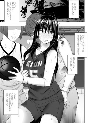 [クリムゾン] 憧れのあの子が電車でめちゃくちゃやられてるところを目撃した話_04