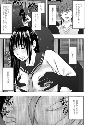 [クリムゾン] 憧れのあの子が電車でめちゃくちゃやられてるところを目撃した話_10