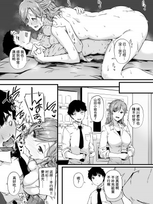 [惑星ノスタルジー (常磐緑)] 山田さんと乳首が弱い緒川くん2 [不咕鸟汉化组] [DL版]_25