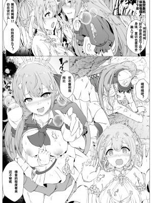 [憑依ラヴァー (内燃)] プリコネ ペコリーヌ&ユイ乗っ取り (プリンセスコネクト!Re：Dive) [中国翻訳]_03