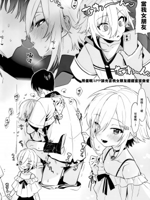 (#にじそうさく8) [はめはめサービスエリア (Cr-R)] UDKKUスケベよくばりセット (卯月コウ) [貓貓漢化]_26