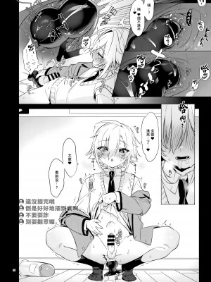 (#にじそうさく8) [はめはめサービスエリア (Cr-R)] UDKKUスケベよくばりセット (卯月コウ) [貓貓漢化]_20