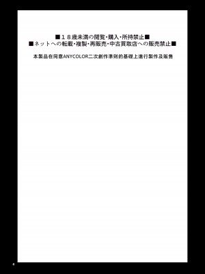 (#にじそうさく8) [はめはめサービスエリア (Cr-R)] UDKKUスケベよくばりセット (卯月コウ) [貓貓漢化]_04