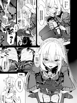 (#にじそうさく8) [はめはめサービスエリア (Cr-R)] UDKKUスケベよくばりセット (卯月コウ) [貓貓漢化]_15