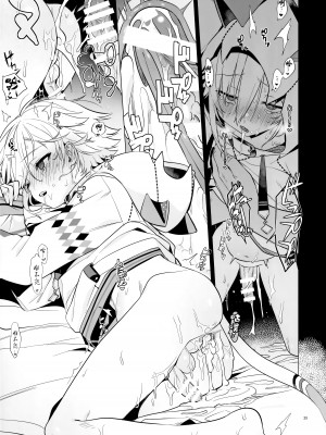 (#にじそうさく8) [はめはめサービスエリア (Cr-R)] UDKKUスケベよくばりセット (卯月コウ) [貓貓漢化]_25