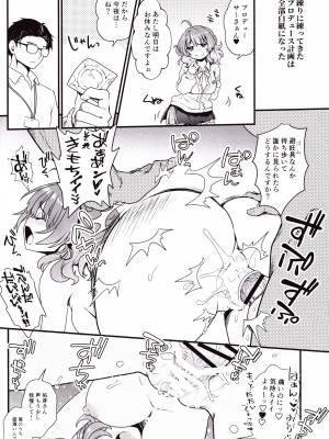 (COMIC1☆25) [URAN-FACTORY (URAN)] ブレイク・トゥゲザー (学園アイドルマスター)_07