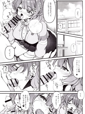 (COMIC1☆25) [URAN-FACTORY (URAN)] ブレイク・トゥゲザー (学園アイドルマスター)_08
