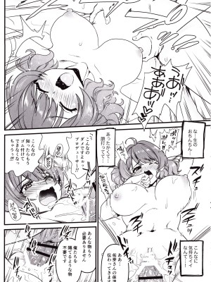 (COMIC1☆25) [URAN-FACTORY (URAN)] ブレイク・トゥゲザー (学園アイドルマスター)_11