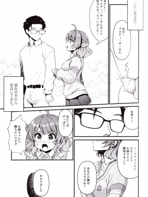 (COMIC1☆25) [URAN-FACTORY (URAN)] ブレイク・トゥゲザー (学園アイドルマスター)_04