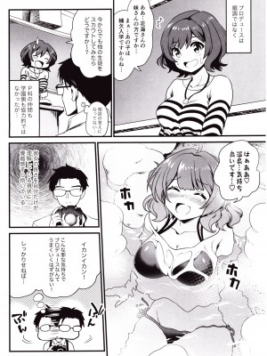 (COMIC1☆25) [URAN-FACTORY (URAN)] ブレイク・トゥゲザー (学園アイドルマスター)_03