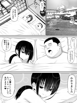 [あらまあ] ヒキニートが妹の友達に一方的にせめられる2_53