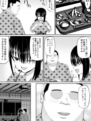 [あらまあ] ヒキニートが妹の友達に一方的にせめられる2_36