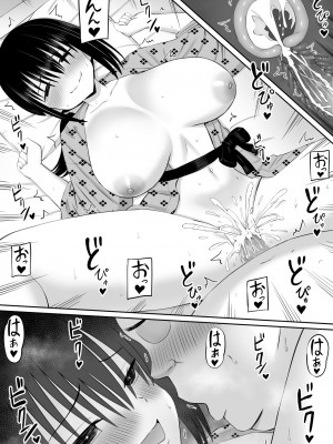 [あらまあ] ヒキニートが妹の友達に一方的にせめられる2_52