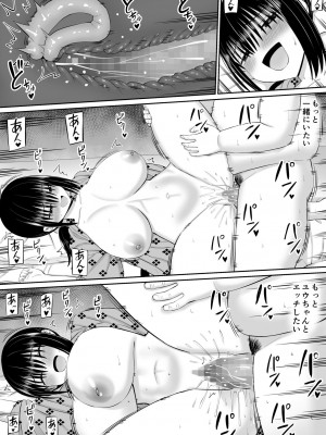 [あらまあ] ヒキニートが妹の友達に一方的にせめられる2_50