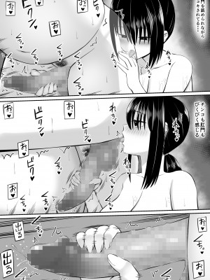 [あらまあ] ヒキニートが妹の友達に一方的にせめられる2_22