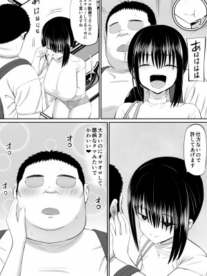 [あらまあ] ヒキニートが妹の友達に一方的にせめられる2_16