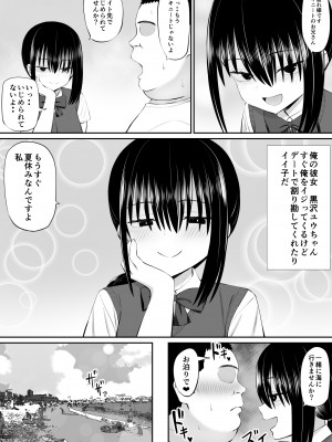 [あらまあ] ヒキニートが妹の友達に一方的にせめられる2_03