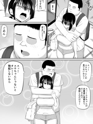 [あらまあ] ヒキニートが妹の友達に一方的にせめられる2_15