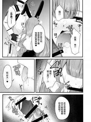 [macalogy (あましろ澪)] バニーなトリ子といちゃらぶえっち｜和兔女郎崔斯坦打情駡俏的愛愛 (Fate／Grand Order) [中国翻訳] [DL版]_08