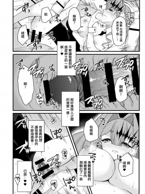 [macalogy (あましろ澪)] バニーなトリ子といちゃらぶえっち｜和兔女郎崔斯坦打情駡俏的愛愛 (Fate／Grand Order) [中国翻訳] [DL版]_13