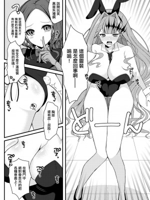[macalogy (あましろ澪)] バニーなトリ子といちゃらぶえっち｜和兔女郎崔斯坦打情駡俏的愛愛 (Fate／Grand Order) [中国翻訳] [DL版]_04