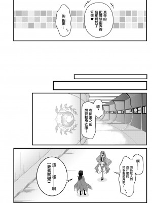 [macalogy (あましろ澪)] バニーなトリ子といちゃらぶえっち｜和兔女郎崔斯坦打情駡俏的愛愛 (Fate／Grand Order) [中国翻訳] [DL版]_15