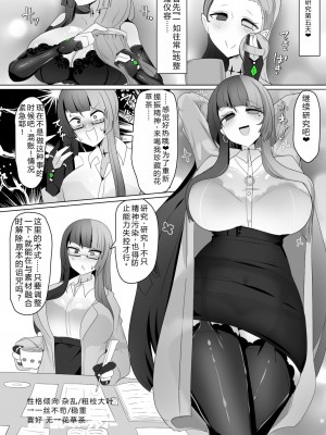 [あるふれっ鸟] 魔転職の館 ⑦[あるふれっ鸟] [中国翻訳]_14