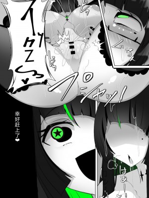 [あるふれっ鸟] 魔転職の館 ⑦[あるふれっ鸟] [中国翻訳]_20