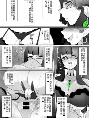 [あるふれっ鸟] 魔転職の館 ⑦[あるふれっ鸟] [中国翻訳]_15