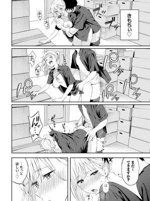 [ふじざらし] ぽーかーふぇいす (COMIC BAVEL 2024年8月号) [DL版]_018