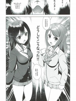 [玉葱屋 (MK)] りんとれん (アイドルマスター シンデレラガールズ) [寂月汉化组]_03