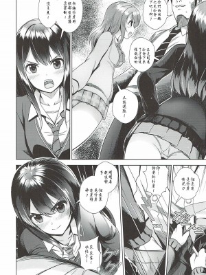 [玉葱屋 (MK)] りんとれん (アイドルマスター シンデレラガールズ) [寂月汉化组]_04