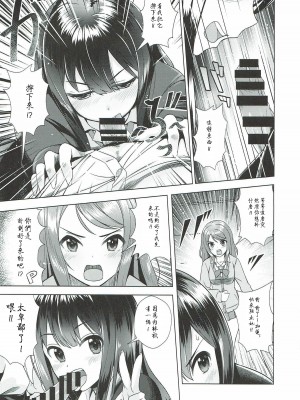 [玉葱屋 (MK)] りんとれん (アイドルマスター シンデレラガールズ) [寂月汉化组]_05