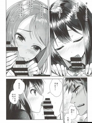 [玉葱屋 (MK)] りんとれん (アイドルマスター シンデレラガールズ) [寂月汉化组]_08