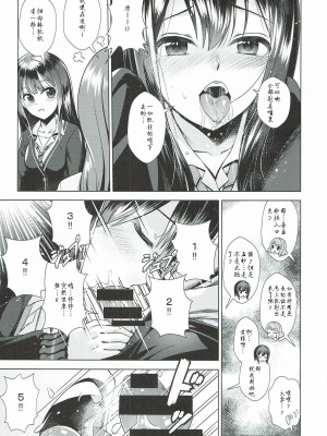 [玉葱屋 (MK)] りんとれん (アイドルマスター シンデレラガールズ) [寂月汉化组]_09