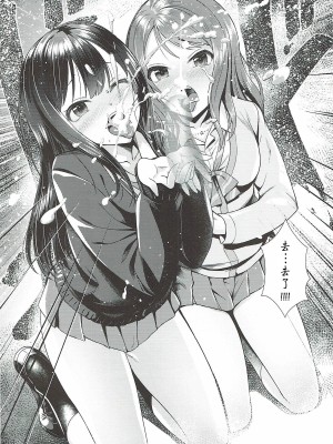 [玉葱屋 (MK)] りんとれん (アイドルマスター シンデレラガールズ) [寂月汉化组]_10