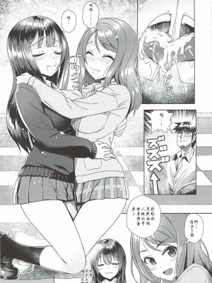 [玉葱屋 (MK)] りんとれん (アイドルマスター シンデレラガールズ) [寂月汉化组]_12