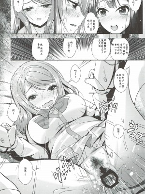 [玉葱屋 (MK)] りんとれん (アイドルマスター シンデレラガールズ) [寂月汉化组]_17