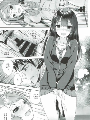 [玉葱屋 (MK)] りんとれん (アイドルマスター シンデレラガールズ) [寂月汉化组]_18