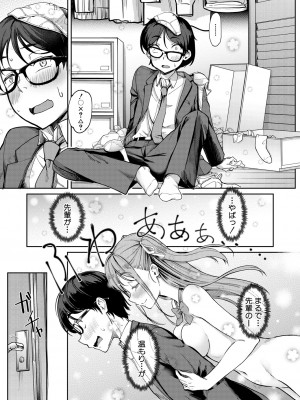 [未崎ときのぶ] 彼女の妹は肉食系ギャル〈第1話〉 (COMIC 夢幻転生 2023年5月号) [DL版]_005