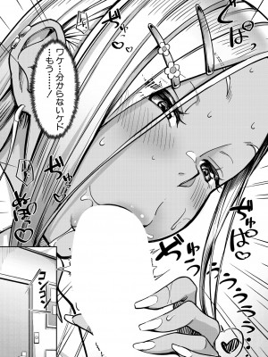 [未崎ときのぶ] 彼女の妹は肉食系ギャル〈第1話〉 (COMIC 夢幻転生 2023年5月号) [DL版]_015