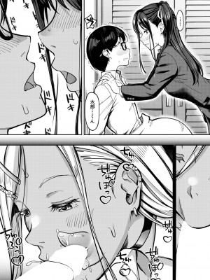 [未崎ときのぶ] 彼女の妹は肉食系ギャル〈第1話〉 (COMIC 夢幻転生 2023年5月号) [DL版]_019