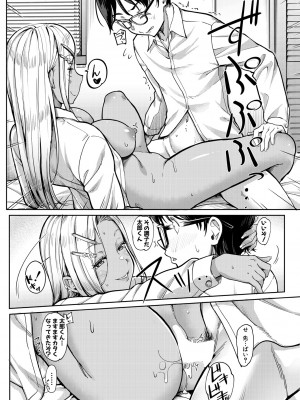 [未崎ときのぶ] 彼女の妹は肉食系ギャル〈第1話〉 (COMIC 夢幻転生 2023年5月号) [DL版]_036