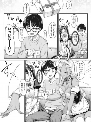 [未崎ときのぶ] 彼女の妹は肉食系ギャル〈第3話〉 (COMIC 夢幻転生 2024年10月号) [DL版]_007