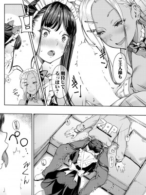 [未崎ときのぶ] 彼女の妹は肉食系ギャル〈第3話〉 (COMIC 夢幻転生 2024年10月号) [DL版]_010