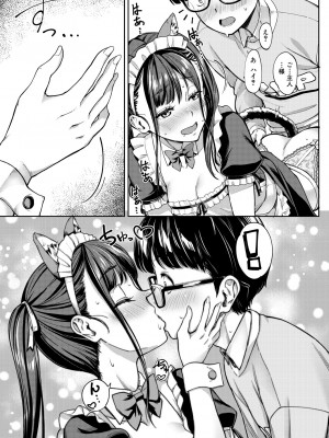 [未崎ときのぶ] 彼女の妹は肉食系ギャル〈第3話〉 (COMIC 夢幻転生 2024年10月号) [DL版]_031