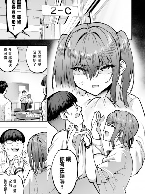 (C104) [タクロヲ堂 (タクロヲ)] 生意気ギャルをサキュバスにしてお仕置きしたった件3 [中国翻訳]__003